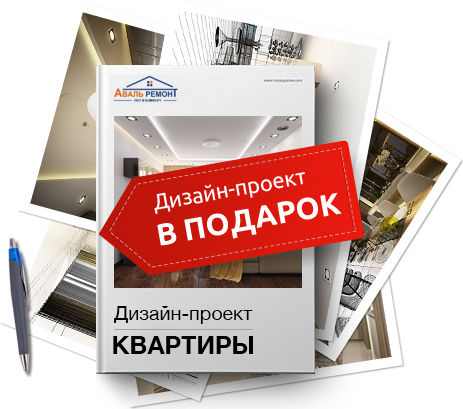 Ремонт четырехкомнатной квартиры - фото 10 Дизайн-проект